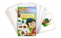 Комплект карточек "Слушай, называй" - fgospostavki.ru - Смоленск