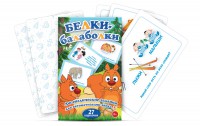Комплект карточек "Белки-балаболки" - fgospostavki.ru - Смоленск
