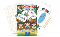 Комплект карточек "Тараторки на пригорке" - fgospostavki.ru - Смоленск