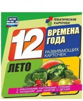 Тематические карточки "Времена года. Лето" - fgospostavki.ru - Смоленск
