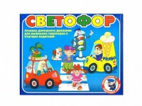 Настольная игра "Светофор" - fgospostavki.ru - Смоленск