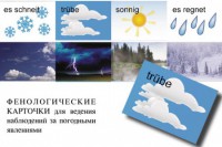 DIE ZEIT. Комплект "Время" на немецком языке - fgospostavki.ru - Смоленск