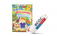 Игры для активизации речи детей "Расти, малыш!" - fgospostavki.ru - Смоленск