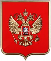 Герб России на щите МДФ (42х50см) - fgospostavki.ru - Смоленск
