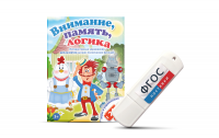 Игры для развития мышления "Внимание, память, логика" на USB-носителе - fgospostavki.ru - Смоленск
