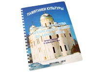Пособие для слабовидящих - Памятники культуры - fgospostavki.ru - Смоленск