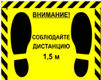Наклейка стоп-линия 475*345мм - fgospostavki.ru - Смоленск
