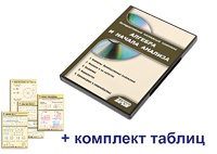 Интерактивный наглядный комплекс "Алгебра и начала анализа" - fgospostavki.ru - Смоленск