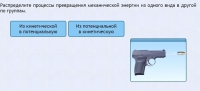 Интерактивные курсы. Физика 9 класс. Расширенный. - fgospostavki.ru - Смоленск