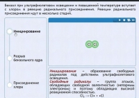 Интерактивные курсы. Химия 11 класс. Расширенный. - fgospostavki.ru - Смоленск