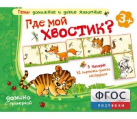 Где мой хвостик? - fgospostavki.ru - Смоленск