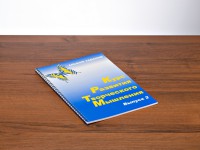 Курс развития творческого мышления (Комплект ученика) для детей 7–10 лет - fgospostavki.ru - Смоленск