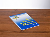 Курс развития творческого мышления (Комплект ученика) для детей 9–14 лет - fgospostavki.ru - Смоленск