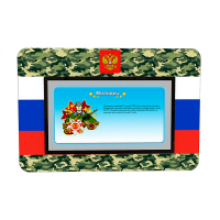 Интерактивная панель "Патриот" - fgospostavki.ru - Смоленск