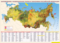 Таблица "Карта заповедников России" (100х140 сантиметров, винил) - fgospostavki.ru - Смоленск