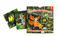 Комплект карточек "Кочка за кочкой 1" - fgospostavki.ru - Смоленск