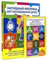 Комплект Стребелевой «Психолого-педагогическая диагностика развития детей раннего и дошкольного возраста» - fgospostavki.ru - Смоленск