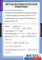 Комплект таблиц. Комбинаторика. - fgospostavki.ru - Смоленск