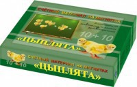 Счетный материал на магнитах "Цыплята" - fgospostavki.ru - Смоленск