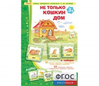 Не только Кошкин дом - fgospostavki.ru - Смоленск