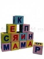 Кубики с буквами комплект - fgospostavki.ru - Смоленск