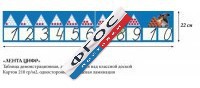 Таблица "Лента Цифр" - fgospostavki.ru - Смоленск