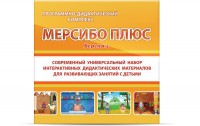 Программно-дидактический комплекс "Мерсибо Плюс" версия 2 (USB) - fgospostavki.ru - Смоленск