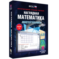 Наглядная математика. Многоугольники - fgospostavki.ru - Смоленск
