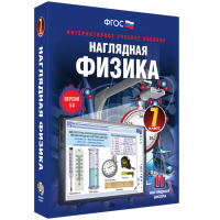 Наглядная физика. 7 класс - fgospostavki.ru - Смоленск