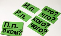 Набор магнитных карточек "Падежи" (фон зелёный) - fgospostavki.ru - Смоленск