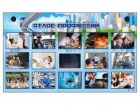 Многофункциональный интерактивный стенд-тренажер "Атлас профессий" с сенсорным ЖК-дисплеем - fgospostavki.ru - Смоленск