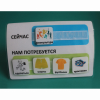 Расписание "Сейчас- Нам потребуется" - fgospostavki.ru - Смоленск