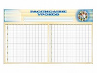 Стенд-короб "Расписание уроков" - fgospostavki.ru - Смоленск