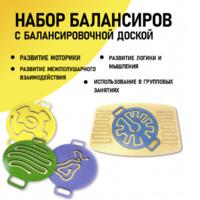 Набор балансиров с балансировочной доской - fgospostavki.ru - Смоленск