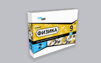 Набор для опытов "Физика 9 класс 2 полугодие" - fgospostavki.ru - Смоленск