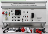 Комплект лабораторного оборудования «Теория автоматического управления» - fgospostavki.ru - Смоленск