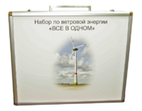 Учебный комплект лабораторного оборудования «Модель ветроэнергетической установки»  - fgospostavki.ru - Смоленск