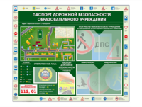 Стенд-уголок "Паспорт дорожной безопасности образовательного учреждения" - fgospostavki.ru - Смоленск