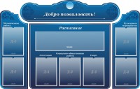 Стенд наглядный "Визитка школы" - fgospostavki.ru - Смоленск