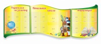 Стенд "Начальная школа" резной из 3-х частей - fgospostavki.ru - Смоленск