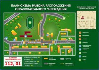 Стенд "План-схема района расположения образовательной организации" - fgospostavki.ru - Смоленск