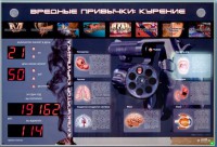 Интерактивный светодинамический комплекс "Вредные привычки" - fgospostavki.ru - Смоленск