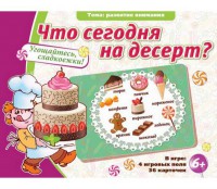 Что сегодня на десерт? - fgospostavki.ru - Смоленск