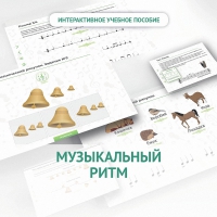 Сольфеджио.1 класс: Музыкальный ритм - fgospostavki.ru - Смоленск