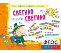 Однажды светило светило - fgospostavki.ru - Смоленск