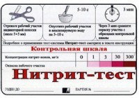 Тест-система "Нитрит-тест" - fgospostavki.ru - Смоленск