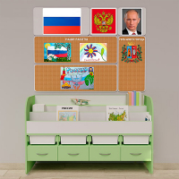 Уголок патриотического воспитания для дошкольников "Россия" Минимальный - fgospostavki.ru - Смоленск