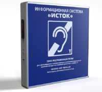 Информационная индукционная система с интегрированным устройством воспроизведения "Исток" М2 - fgospostavki.ru - Смоленск
