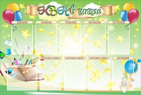 Стенд "КВН в школе" - fgospostavki.ru - Смоленск