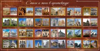 Стенд "Стили и эпохи в архитектуре" - fgospostavki.ru - Смоленск